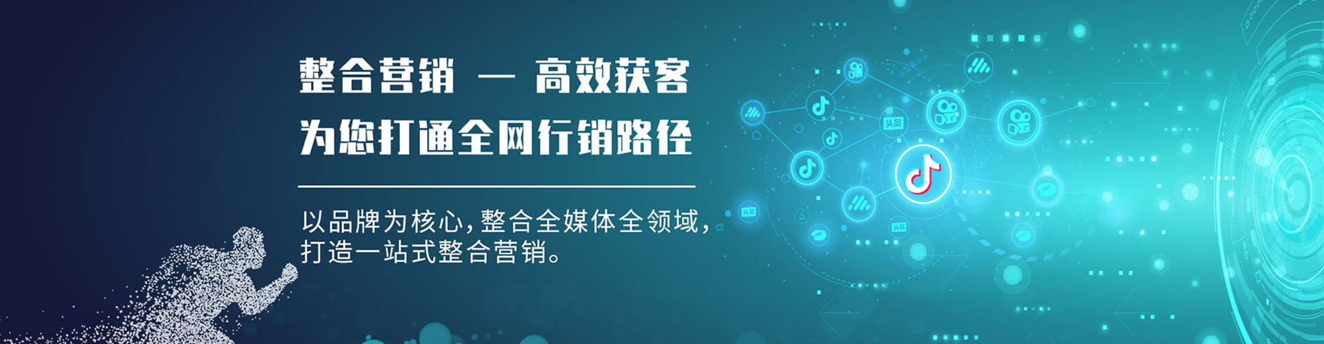 诸城竞价广告