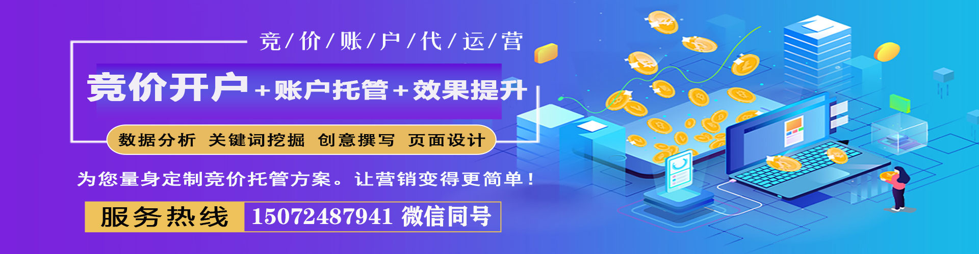 诸城信息流推广